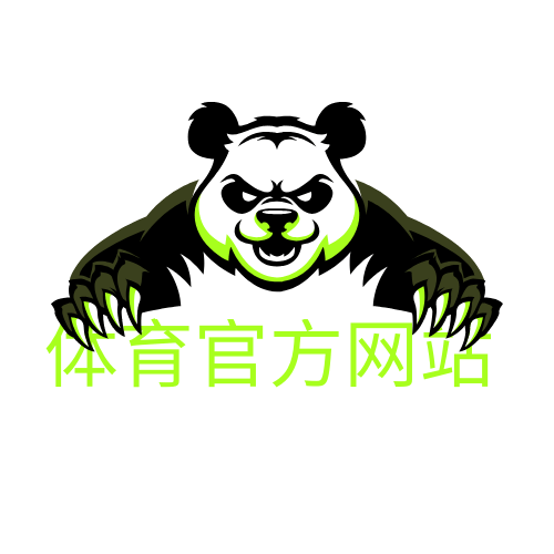 熊猫体育